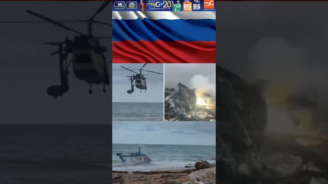 റഷ്യയുടെ ഹെലികോപ്ടര്‍ തകര്‍ന്നു വീണു | Russia | Vladimir Putin | World News | Kalakaumudi Online