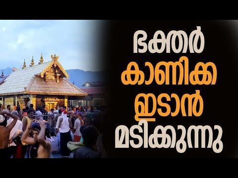 ദേവസ്വം ബോര്‍ഡ് ക്ഷേത്രങ്ങള്‍ വന്‍ പ്രതിസന്ധിയില്‍ | Sabarimala | Devaswom Board |Kalakaumudi Online