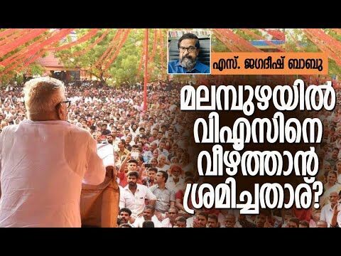 അട്ടിമറി നീക്കം അറിഞ്ഞ വി എസിന്റെ പ്രതികരണം!| V S Achuthanandan | CPM | Politics |Kalakaumudi Online