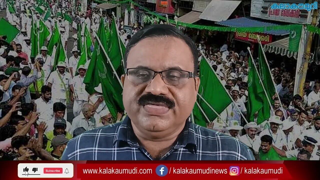 തെക്കോട്ട് ലീഗ് വേണ്ടാ | Muslim League | Congress | Assembly Election | Kerala | Kalakaumudi Online