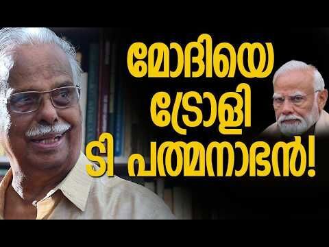 ഞാന്‍ ഇന്ത്യയില്‍ ജീവിച്ചിരിക്കുന്ന ഏറ്റവും മുതിര്‍ന്ന കോണ്‍ഗ്രസുകാരന്‍ | Kalakaumudi Online