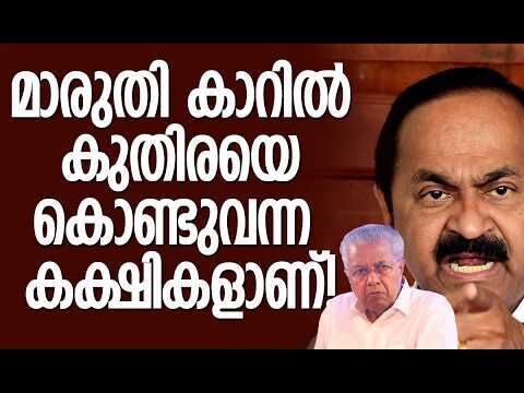 സര്‍ക്കാരിനെ പരിഹസിച്ച് വി ഡി സതീശന്‍ | V D Satheesan | Pinarayi Vijayan | Kalakaumudi Online