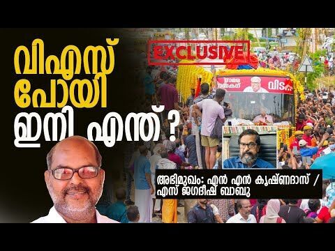 പല്ലി ഉത്തരം താങ്ങുന്നത് പോലെ... വിഎസ് അന്ന് മറുപടി പറഞ്ഞു! | V S Achuthanandan | Kalakaumudi Online