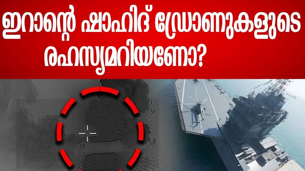 യുദ്ധഭൂമിയിൽ പുതിയ താരമായി ഷാഹിദ് ഡ്രോണുകൾ; ഈ ചാവേർ ഡ്രോണുകൾ നിസാരക്കാരനല്ല!