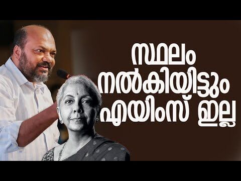 ധാതു ഇടനാഴി കേരളത്തിന് തിരിച്ചടിയാകുമോ എന്നു സംശയം Union Budget 2026 | Kerala | Kalakaumudi Online