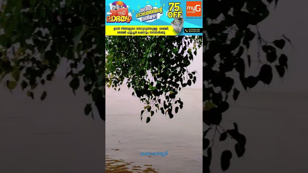 യമുനയിലെ ജലനിരപ്പ് അപകടകരമായ നിലയില്‍ | Delhi Rain | Yamuna Water Level | Kalakaumudi Online