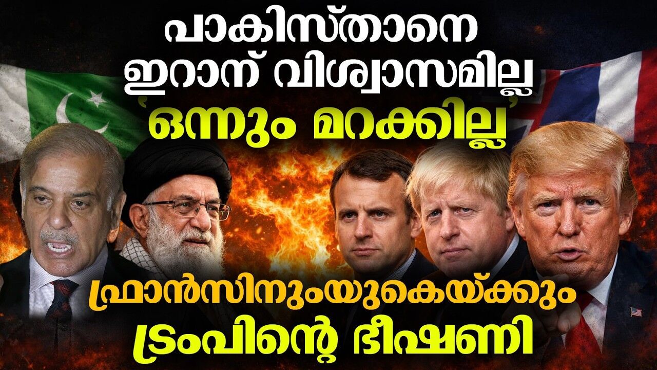 ഇറാനെ സമ്മർദ്ദത്തിലാക്കി ഗൾഫ് രാജ്യങ്ങൾ കൈകഴുകി; യുദ്ധത്തിൽ ഇനി പുതിയ തർക്കം