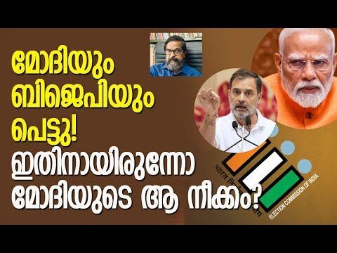 രാഹുലിന്റെ ബോംബ് ബിജെപിയെ വീഴ്ത്തും! | Rahul Gandhi | Election Commission | BJP | Kalakaumudi Online