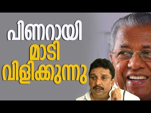 പിണറായി മാടി വിളിക്കുന്നു | Pinarayi Vijayan | Shibu Baby John | RSP | Kerala | Kalakaumudi Online