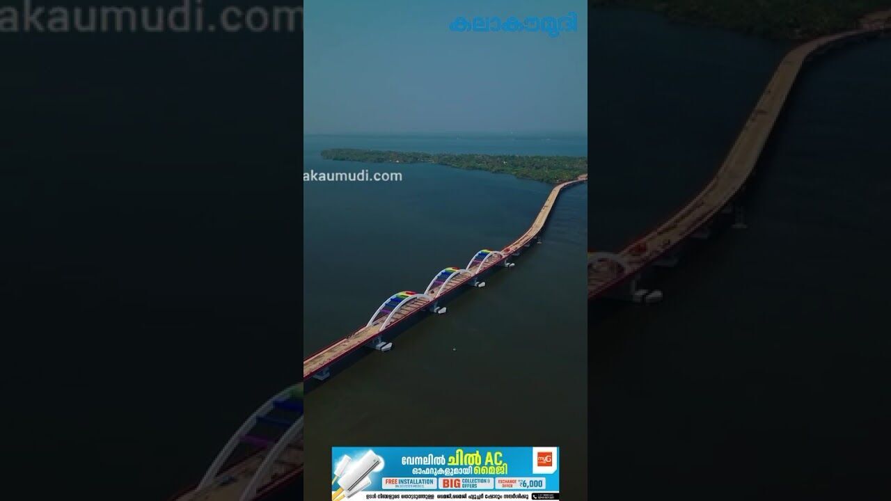 എന്റെ നാട് ചെമ്പിന്റെ അപ്പുറത്തെ പെരുമ്പളം... ഓര്‍മയുടെ പാലത്തിലൂടെ മമ്മൂട്ടി | Kalakaumudi Online