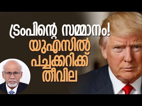 ഇന്ത്യയ്ക്ക് റഷ്യയെ പോലെയല്ല ചൈന | Trumps Tariff War | Russia | China | India | Kalakaumudi Online