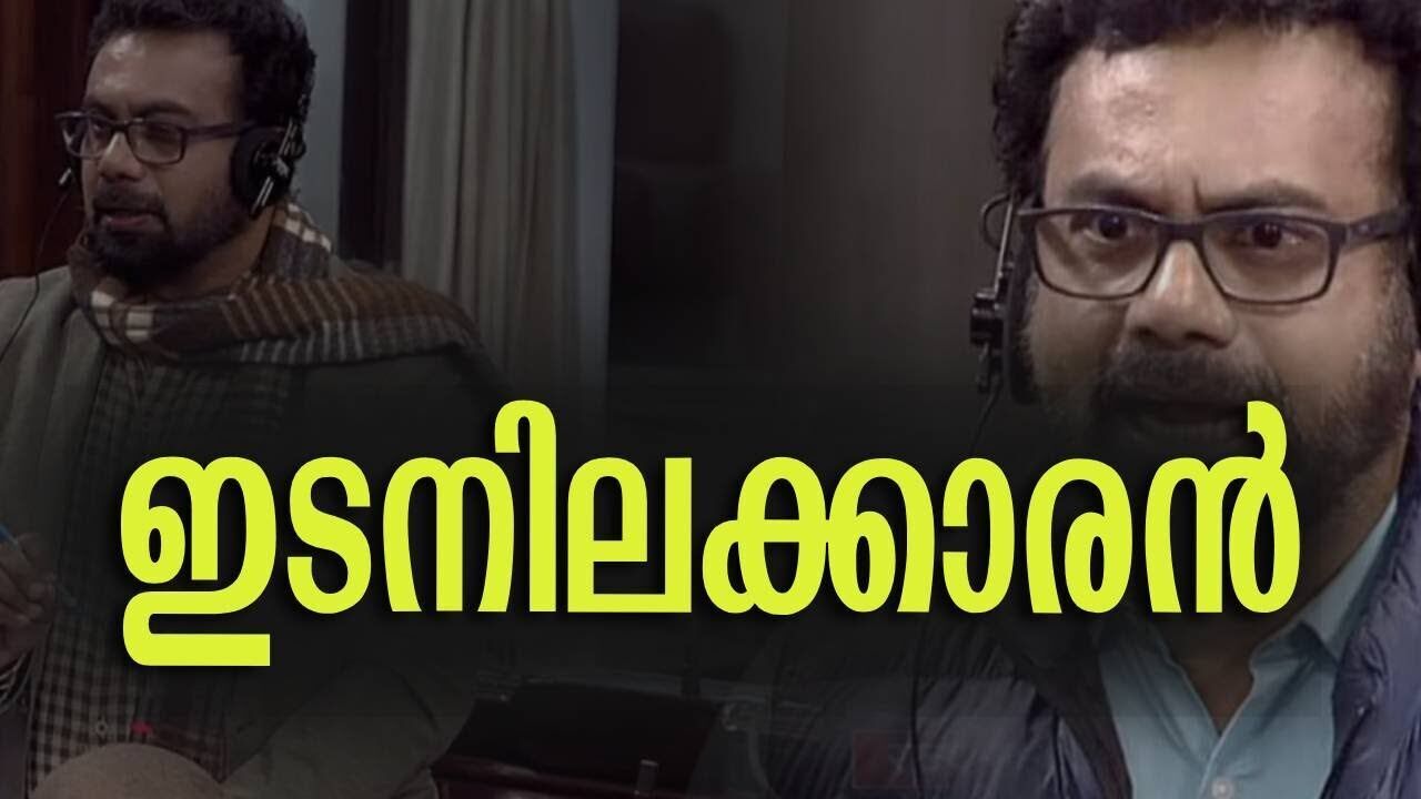 ഇടനിലക്കാരൻ  | John britas | Kalakaumudi Online