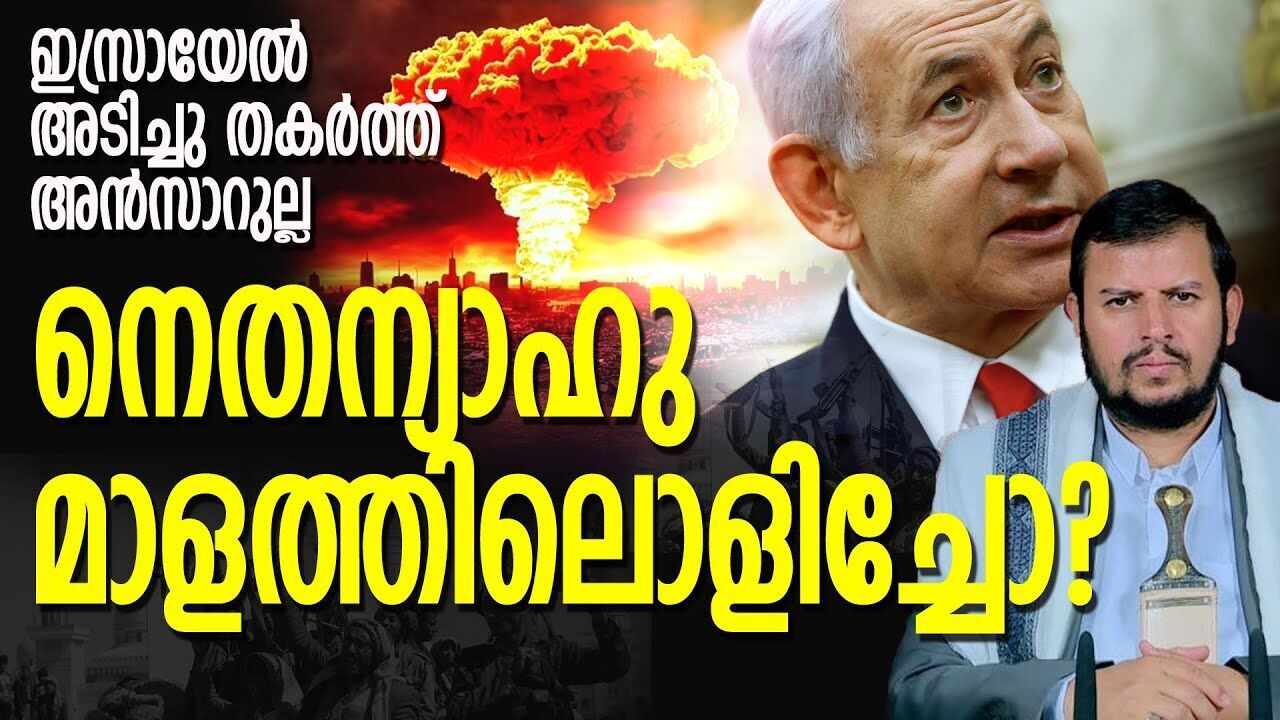 ഇസ്രായേൽ ഇനി തല പൊക്കില്ല; അടിച്ചു തകർക്കാൻ അസറുള്ള രംഗത്ത് |GASA ISRAEL ATTACK|