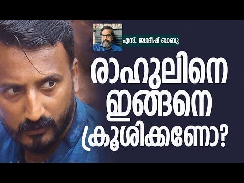പരാതിക്കാരുണ്ടോ, പരാതിക്കാര്‍... | Rahul Mamkootathil | Congress | Politics | Kalakaumudi Online