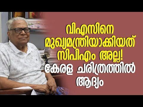 ജനങ്ങള്‍ തിരുത്തിയത് പാര്‍ട്ടിയെ | V S Achuthanandan | CPM | Kerala Politics | Kalakaumudi Online