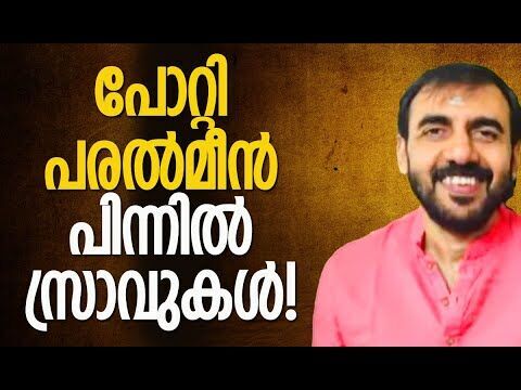 ശബരിമലയില്‍ നടന്നത് സംഘടിത കൊള്ള| Sabarimala Gold Theft Row |Unnikrishnan Potty | Kalakaumudi Online