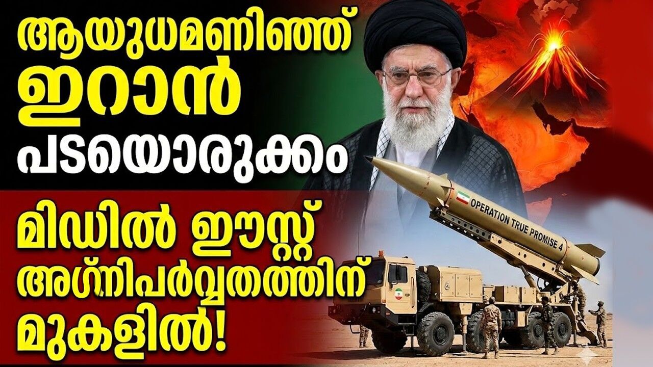 നിഴൽയുദ്ധം അവസാനിക്കുന്നു; ഇറാൻ സൈന്യം പൂർണ്ണ സജ്ജം...നിമിഷങ്ങൾക്കകം തിരിച്ചടി?