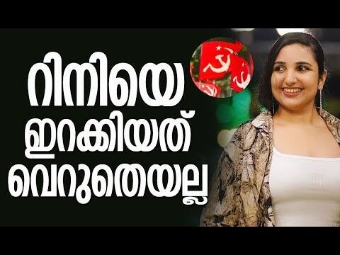 റിനിയെ ഇറക്കിയത് വെറുതെയല്ല| Rini Ann George | CPM | Congress | Kerala Politics | Kalakaumudi Online