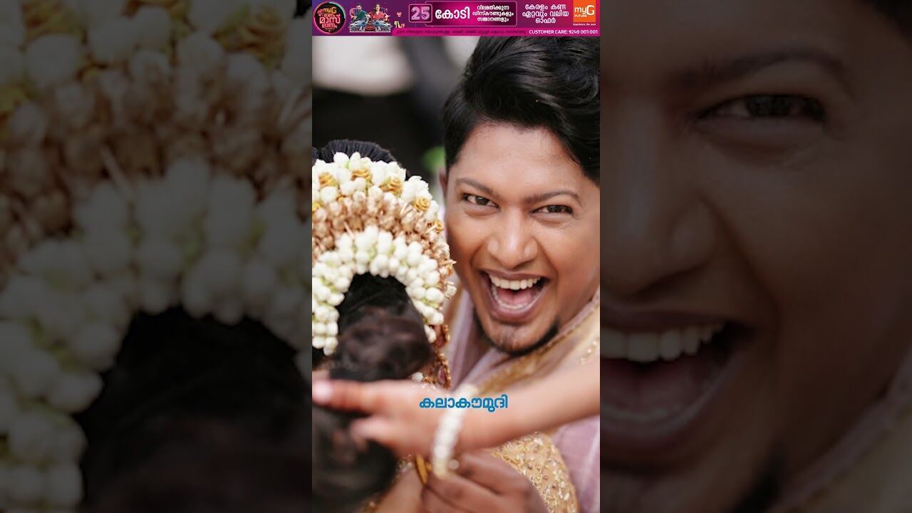 അമ്മയുടെ കൈപിടിച്ച് മകള്‍ ഖുഷി, ആദ്യയും സിബിനും വിവാഹിതരായി | Arya | Sibin | Kalakaumudi Online