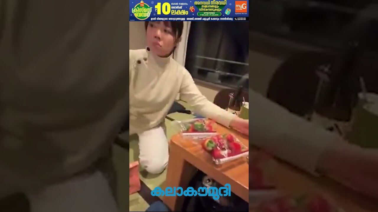 ഭൂകമ്പത്തില്‍ വീട് കുലുങ്ങുന്നു, കൂളായി ഭക്ഷണം കഴിക്കുന്ന യുവാവ്! | Japan | Kalakaumudi Online