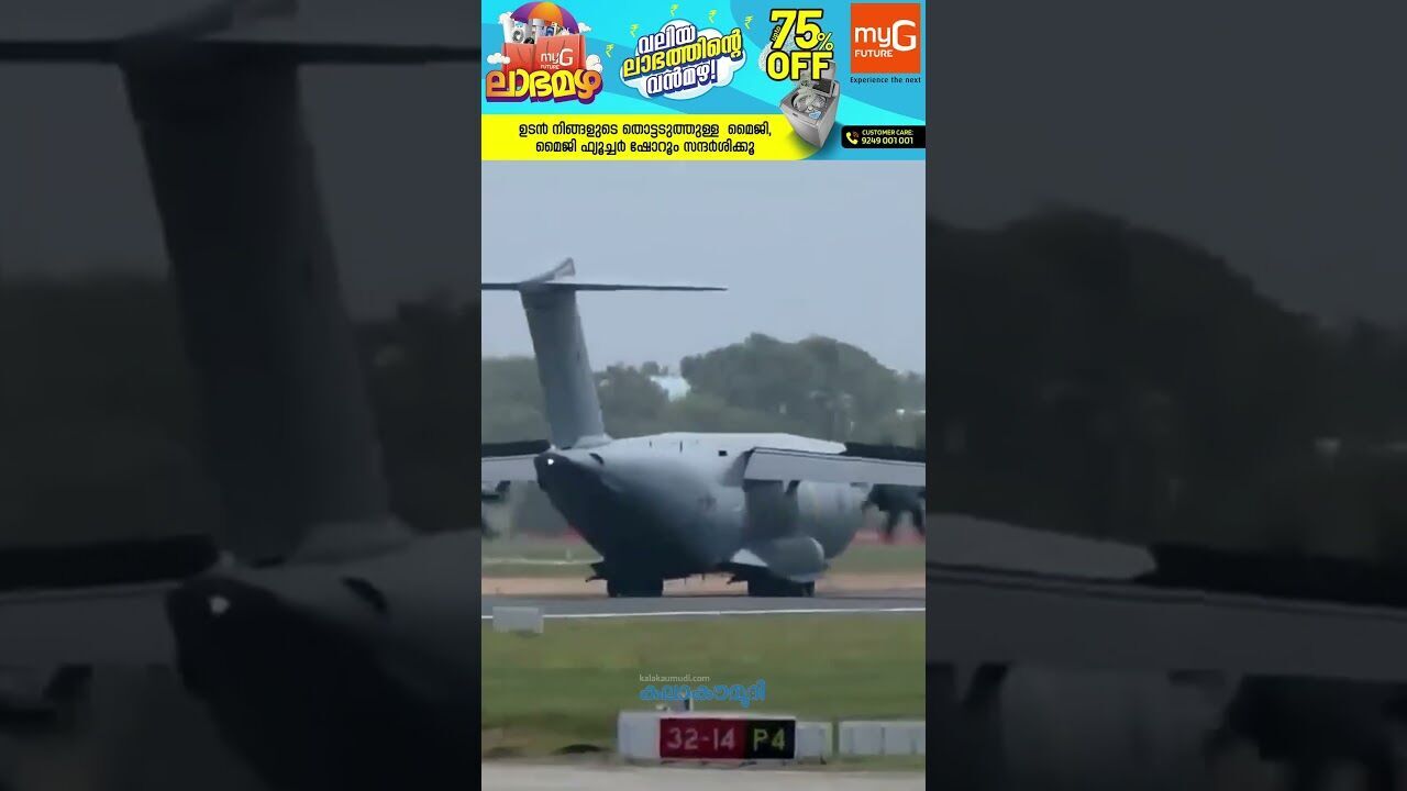 എഫ് - 35 ബി നാളെ കേരളം വിടും| Kalakaumudi Online