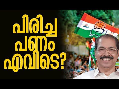 കോണ്‍ഗ്രസില്‍ അടി രൂക്ഷമാകുന്നു| Congress party | KPCC | Sunny Joseph | Politics |Kalakaumudi Online