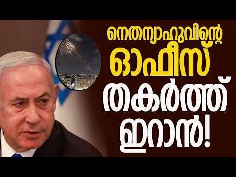 നെതന്യാഹുവിന്റെ അവസ്ഥ എന്തെന്ന് അറിയില്ലെന്ന് ഇറാന്‍ സേന | Iran | Israel | Kalakaumudi Online