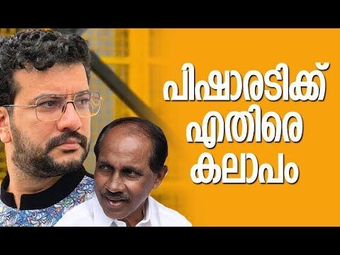 പിഷാരടിക്കെതിരെ കലാപം | Ramesh Pisharody | K Babu | Congress | Kerala Election Kalakaumudi Online