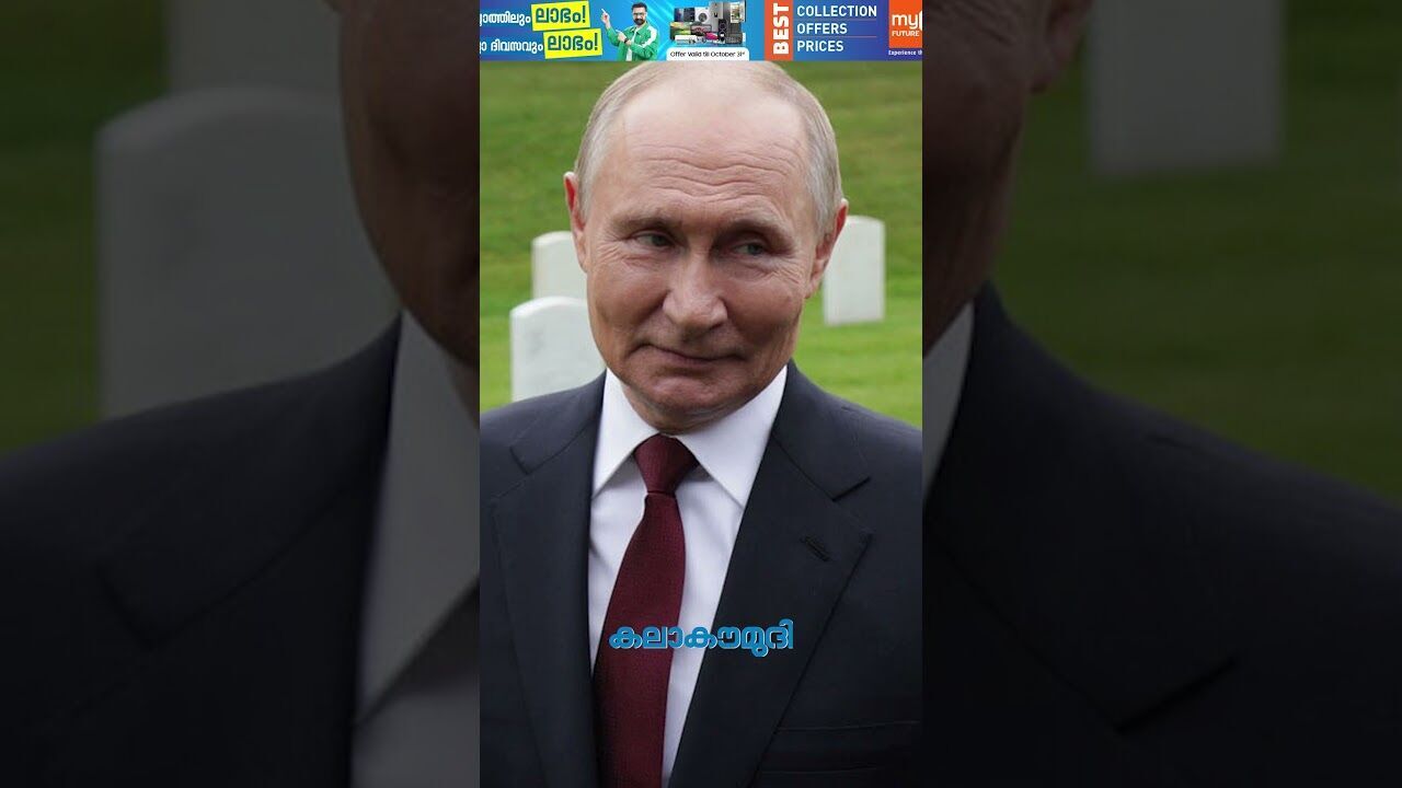 റഷ്യയുടെ ആണവ മിസൈല്‍, ലക്ഷ്യം അമേരിക്കയോ? | Burevestnik cruise missile | Russia | Kalakaumudi Online