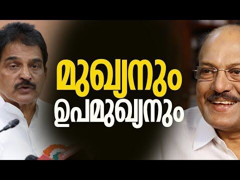 മുഖ്യനും ഉപമുഖ്യനും | K C Venugopal | P K Kunhalikutty | Congress | Election | Kalakaumudi Online