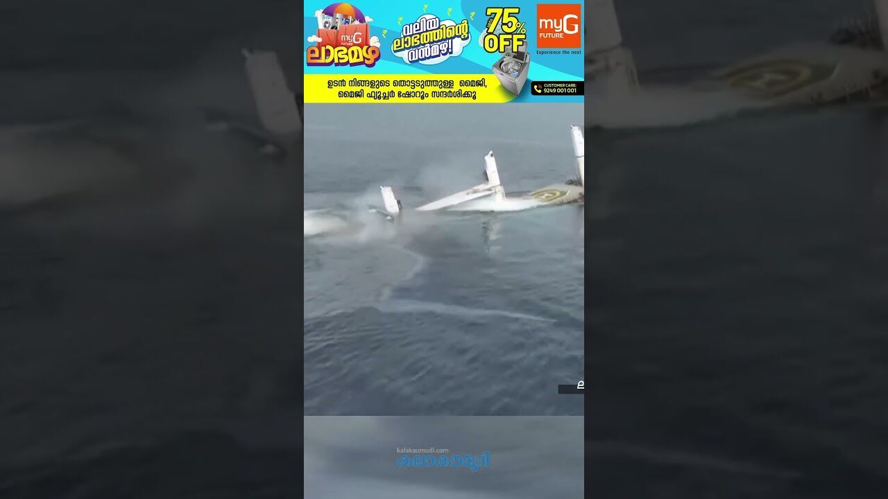 ഗ്രീക്ക് കപ്പല്‍ തകര്‍ത്ത് ഹൂതികള്‍; അമ്പരപ്പിക്കുന്ന ദൃശ്യം | Houthis | Kalakaumudi Online