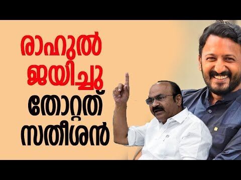 അവസാനം ജയിച്ചത് മാങ്കൂട്ടത്തില്‍| Rahul Mamkootathil | Congress | V D Satheesan | Kalakaumudi Online