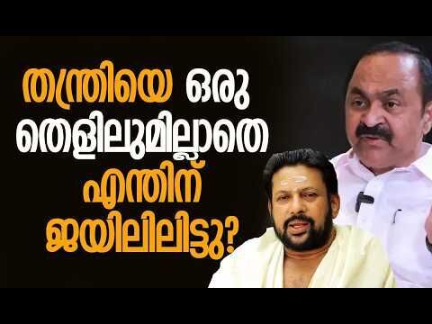 പ്രത്യേക അന്വേഷണ സംഘം മറുപടി പറയണം! | Sabarimala | V D Satheesan | Kalakaumudi Online