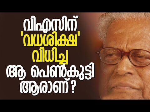 തിരുത്താതെ അത് കേട്ടിരുന്ന മുതിര്‍ന്ന നേതാക്കള്‍ ആരൊക്കെ?| V S Achuthanandan | Kalakaumudi Online
