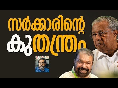 സിപിഎം വ്യക്തമാക്കണം | PM Shri | Pinarayi Vijayan | CPM | Kerala | V Sivankutty | Kalakaumudi Online