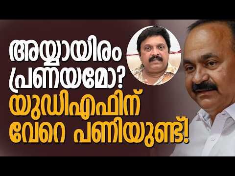പരാതി പറഞ്ഞത് മന്ത്രിയുടെ ഭാര്യയാണ് | K B Ganesh Kumar | V D Satheesan | Kerala | Kalakaumudi Online