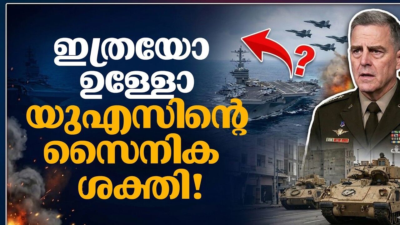യുഎസിന് അപമാനമായി യുദ്ധക്കപ്പലിലെ തീപിടുത്തം