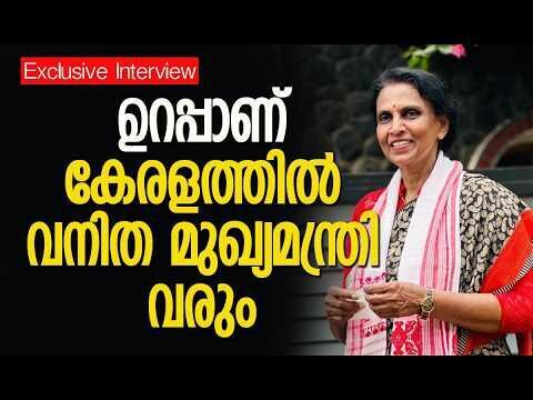 എനിക്ക് ഇത് ദൈവം തന്ന വലിയ അവസരം | Exclusive Interview | R Sreelekha | BJP | Kalakaumudi Online
