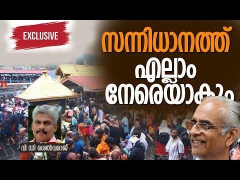 Interview | സന്നിധാനത്തെ കക്കൂസ് മാലിന്യം പമ്പയിലേക്ക് ഒഴുക്കിയത് അവസാനിപ്പിച്ചു| Kalakaumudi Online