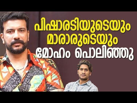 പിഷാരടിയുടെയും Akhil Marar-ടെയും സ്ഥാനാര്‍ഥി മോഹം പൊലിഞ്ഞു | Ramesh Pisharody | Kalakaumudi Online