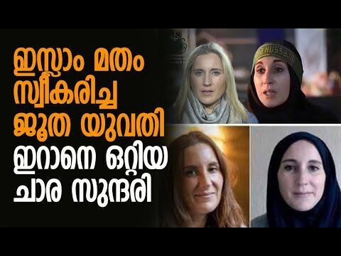 ഖമേനിയുടെ ഓഫീസിലും; എല്ലാം മൊസാദിന് ചോര്‍ത്തി | Catherine Perez-Shakdam | Iran | Kalakaumudi Online