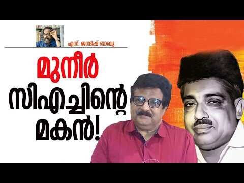 മുന്‍ മുഖ്യമന്ത്രിയുടെ മകന്‍, മുന്‍ മന്ത്രി, എംഎല്‍എ, ഡോക്ടര്‍.. ജപ്തി ഭീഷണിയില്‍|Kalakaumudi Online