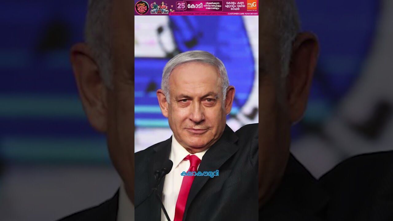 യുഎസ് പദ്ധതി അംഗീകരിച്ച് ഇസ്രയേല്‍; ഹമാസോ? | Gaza Ceasefire | Israel | Hamas | Kalakaumudi Online