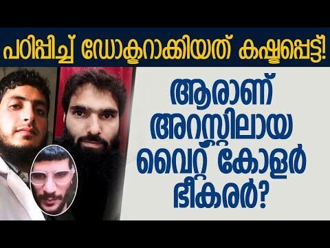പ്രതികരണവുമായി കുടുംബങ്ങള്‍ | Delhi Blast Latest Updats | News Update | Kalakaumudi Online
