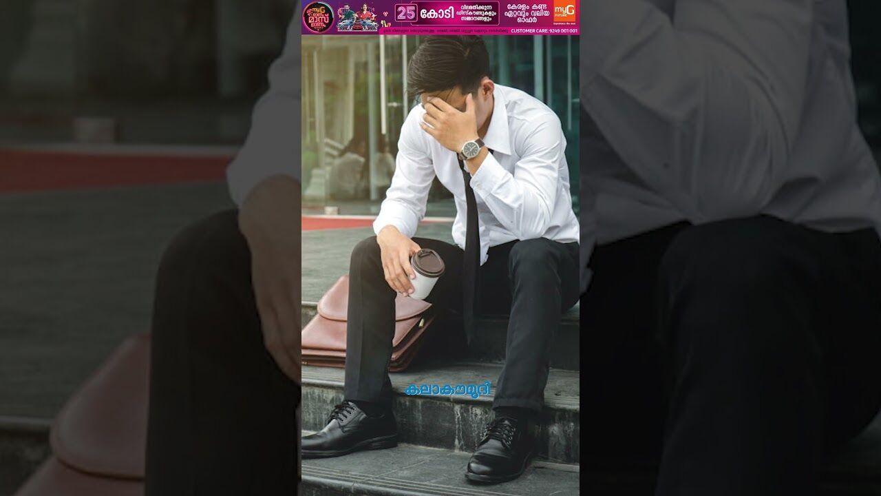 കേരളത്തില്‍ തൊഴിലില്ലായ്മ രൂക്ഷം! | Unemployment | Kerala | Kalakaumudi Online