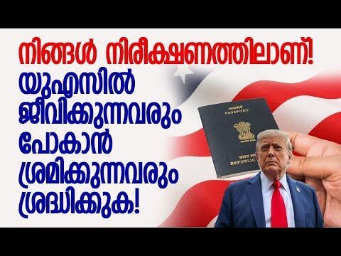 യുഎസിനെയോ ഇസ്രയേലിനെയും വിമര്‍ശിക്കരുത്, ഫേസ്ബുക്കില്‍ പോലും! | America | Trump | Kalakaumudi Online