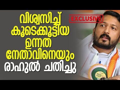 Exclusive | മുന്‍ എംപിയുടെ ഉറ്റ ബന്ധുവിനും ദുരനുഭവം | Rahul Mamkootathil | Kalakaumudi Online