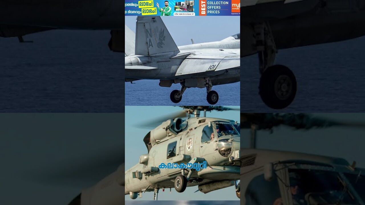 യുഎസ് ഹെലികോപ്ടറും യുദ്ധ വിമാനങ്ങളും തകര്‍ത്തത് ചൈന? | America | South China Sea |Kalakaumudi Online
