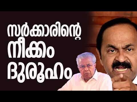 തിരക്കിട്ട് എന്തിനായിരുന്നു ഈ തീരുമാനം | V D Satheesan | Pinarayi Vijayan | Kalakaumudi Online