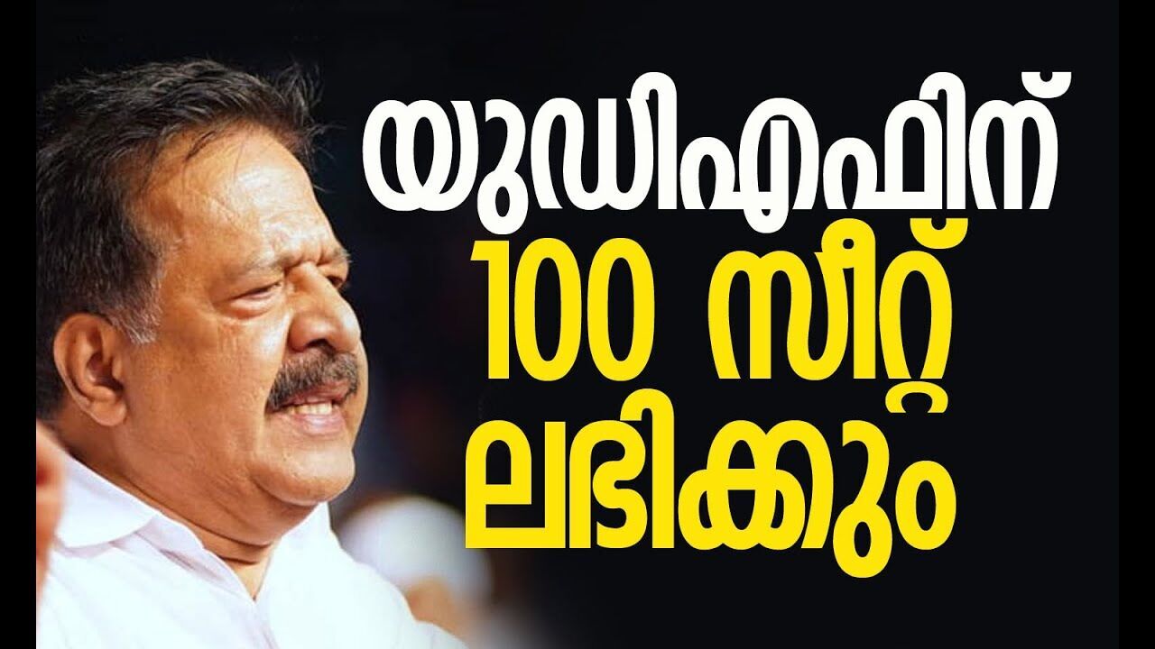 മുഖ്യമന്ത്രിക്ക് പരാജിതന്റെ അമിത ആത്മവിശ്വാസം | Ramesh Chennithala | Congress | Kalakaumudi Online